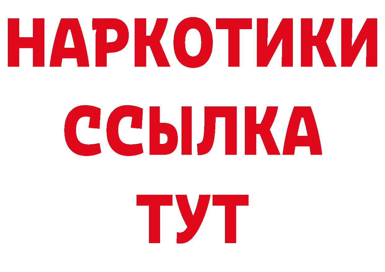 ЭКСТАЗИ 250 мг зеркало даркнет omg Городовиковск