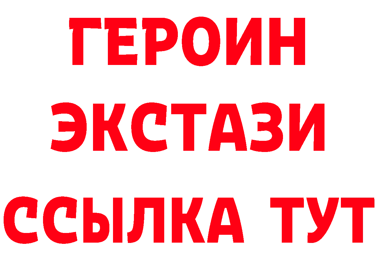 Бутират оксибутират ССЫЛКА нарко площадка omg Городовиковск