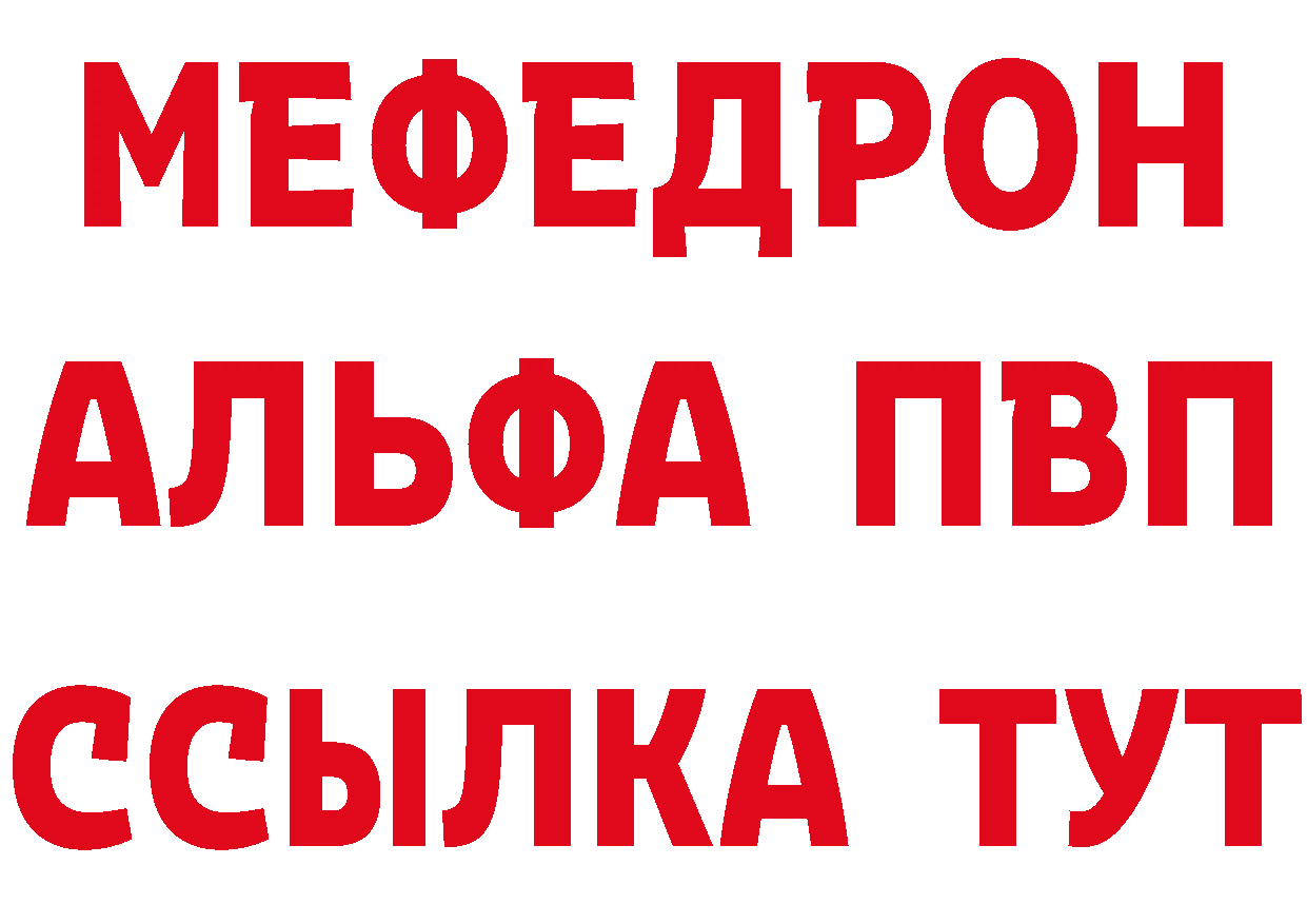 МЕТАМФЕТАМИН пудра ссылка площадка MEGA Городовиковск