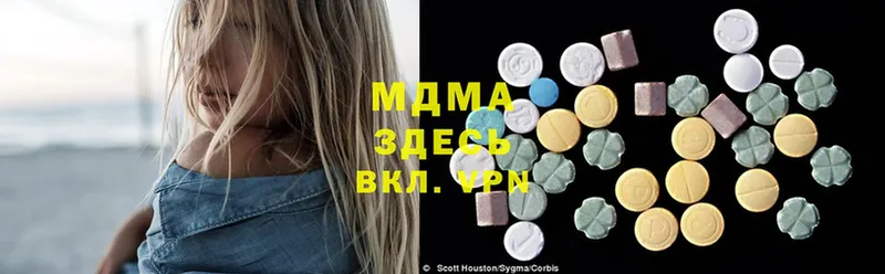 MDMA кристаллы  магазин  наркотиков  KRAKEN маркетплейс  Городовиковск 