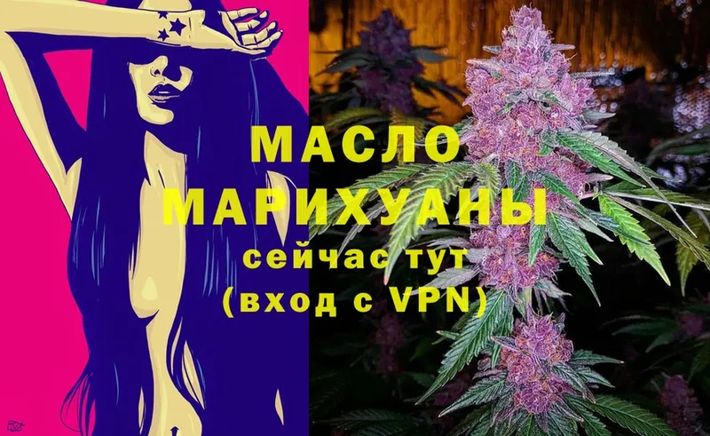 Дистиллят ТГК THC oil  Городовиковск 